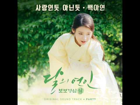 백아연 (Baek A Yeon) - 사랑인 듯 아닌 듯 (A Lot Like Love) (Instrumental) [Moon Lovers OST Part.7]
