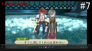 【#7】テイルズ オブ ジ アビス(#テイルズ #テイルズオブジアビス #PS2)