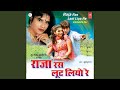 Raja Ras Loot Liyo Re