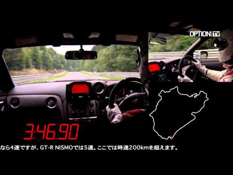 Nissan GT-R Nismo FULL LAP Nürburgring Nordschleife (Option Auto)