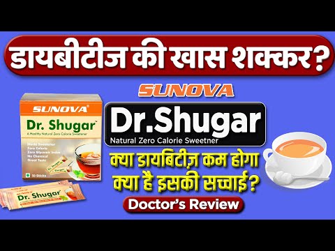 Sunova Dr. Sugar Sweetener Usage, Benefits And Side Effect | Sugar Alternatives For Diabetes Patient Video