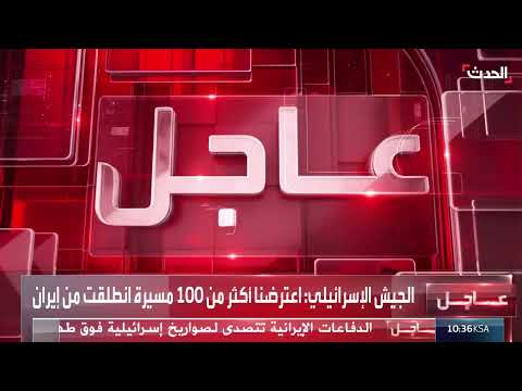 الجيش الإسرائيلي يعترض أكثر من 100 مسيرة إيرانية