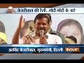 Delhi MCD Polls: Crowd chants 'Modi Modi' at Kejriwal rally