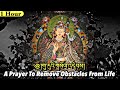 ☸A Prayer To Remove Obstacles From Life|གུ་རུའི་གསོལ་འདེབས|Buddhist Prayer For Goo