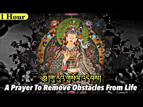 ☸A Prayer To Remove Obstacles From Life|གུ་རུའི་གསོལ་འདེབས|Buddhist Prayer For Good Luck|Vajra Guru