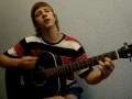 Твои карие глаза (cover) 