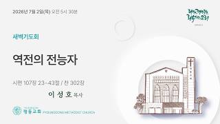 설교 동영상 메인 