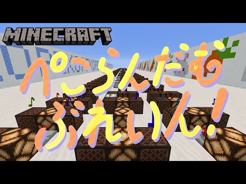 マイクラでお好きな曲を音符ブロックで再現します Minecraftで曲を再現してみんなを驚かそう 趣味 ゲームのアドバイス ココナラ