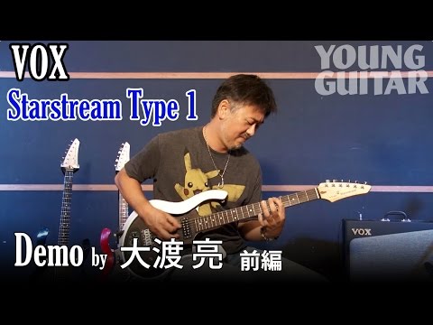 VOX Starstream Type1 スペシャル・デモンストレーション 前編 by 大渡 亮