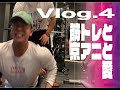 【住職の休日】筋肉と京アニの回【VLOG 4】