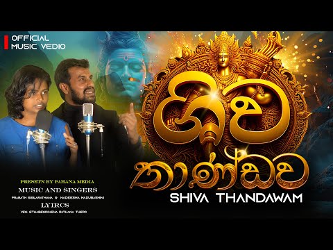 Shiva Thandava | Prabath Sisilarathna & Nadeesha Madubashini | #shiv #shivathandavam