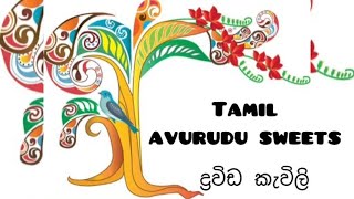Sinhala and tamil new year-Special Tamil Sweets