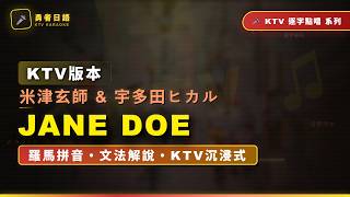 JANE DOE