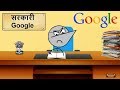 If Google Was Indian Government Office? | Angry Prash