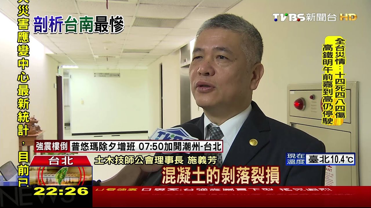 小年夜美濃強震　台南最慘11棟倒塌