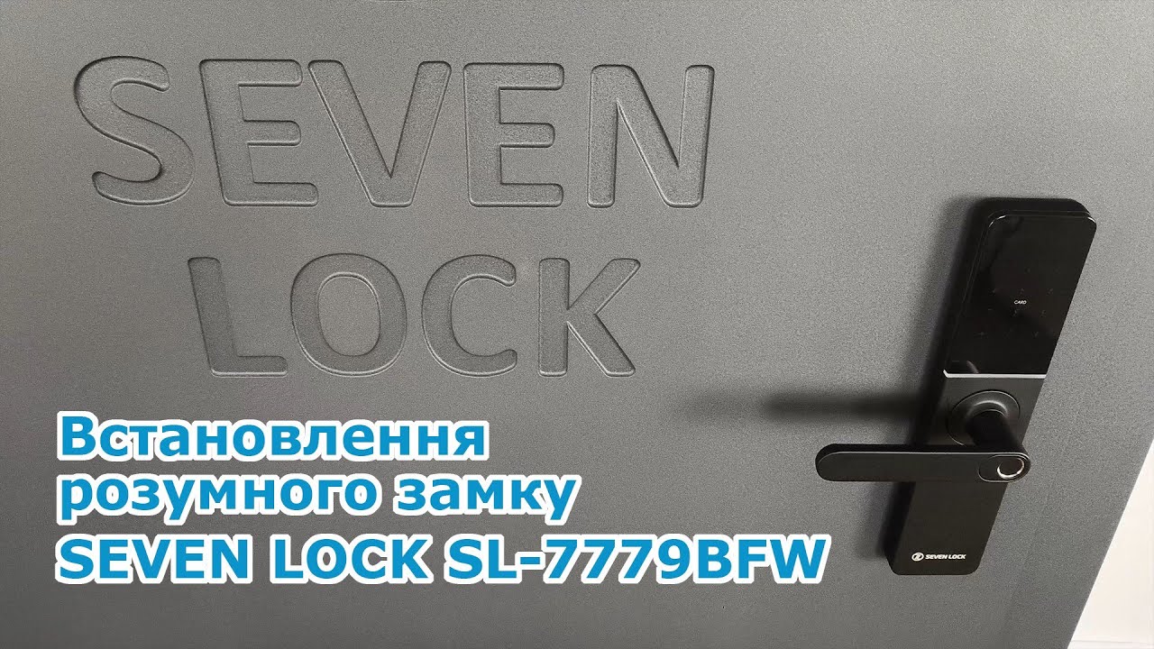 Умный дверной биометрический замок SEVEN LOCK SL-7768BF (85мм) silver