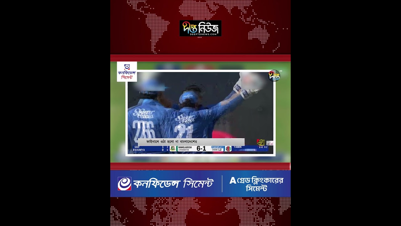 লজ্জার ত্রিদেশীয় সিরিজ শেষ করলো বাংলাদেশ l Bangladesh Cricket l Tri-Series l Sports l Deepto News