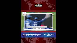 লজ্জার ত্রিদেশীয় সিরিজ শেষ করলো বাংলাদেশ l Bangladesh Cricket l Tri-Series l Sports l Deepto News