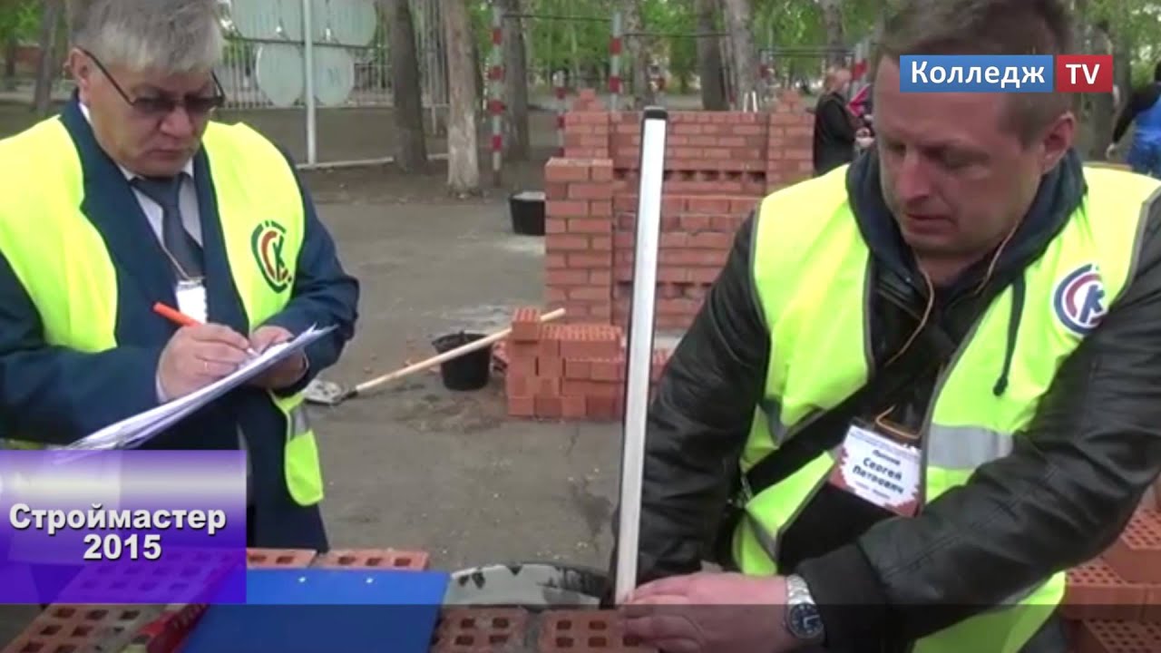 Строймастер 2015