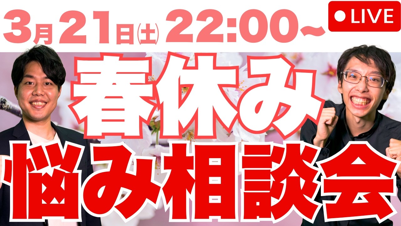 【春休み直前】スタフリが質問回答をやっちゃうよ～！