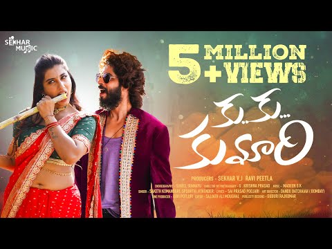 Ku Ku Kumari Lyrics – Saketh Komanduri x Spoorthi Jithender