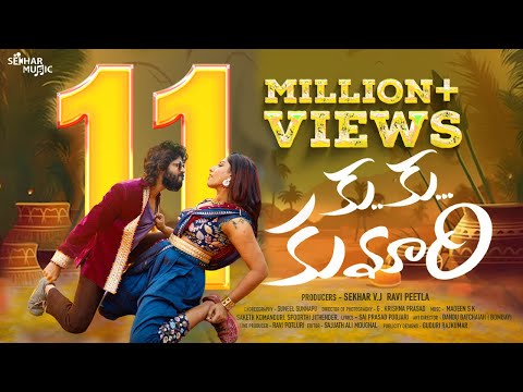 కు కు కుమారి