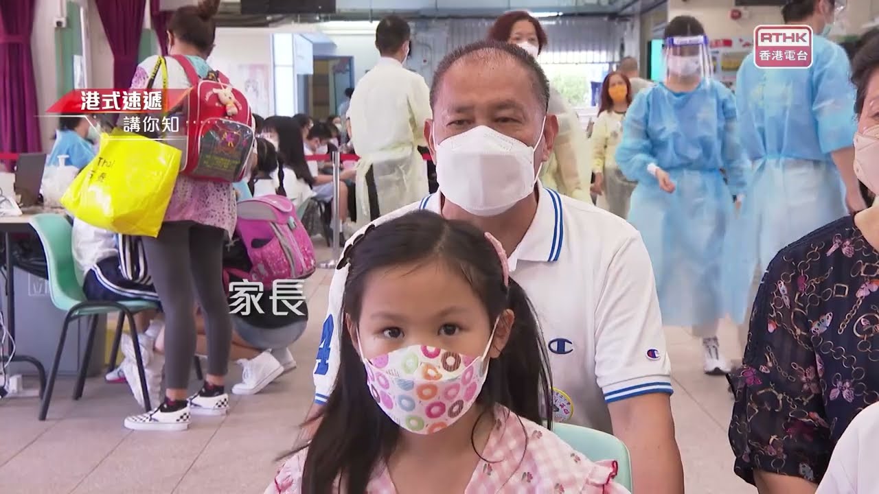 第一集：新冠疫苗過敏、副作用與安全性|香港電台|「港式速遞」系列