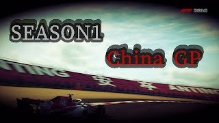 PS4 F1 2018 第3戦 中国GP予選