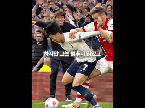 손흥민을 괴롭히던 선수의 최후