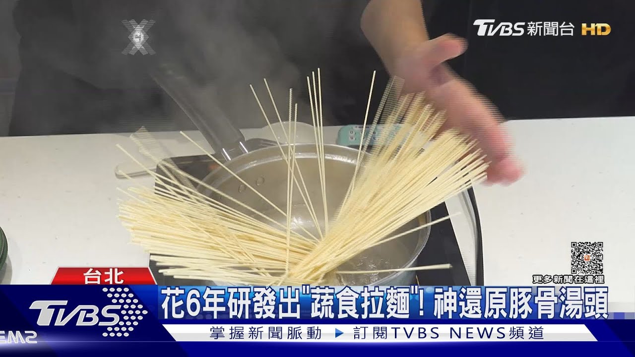 拉麵大戰! 「蔬食拉麵」吃素也行PK櫻花柚子拉麵
