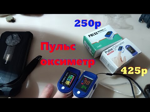 LK87 - Пульсоксиметр на палец медицинский сертифицированный (250р)