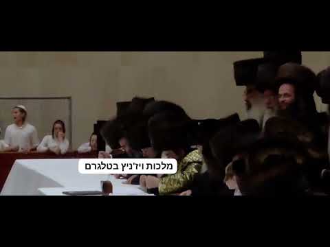 Simchas Beis Hashoeva 5786 With Viznitzer Rebbe