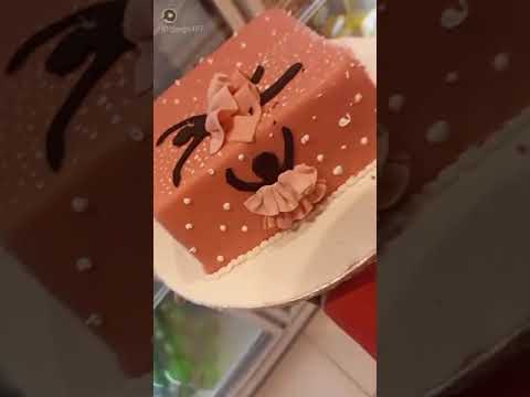 Suaaad bakrey Best cake.                   Mubasheir Rafique