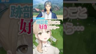 【ドキサバ】注意⚠️ テニスの女、夢女子を存分に発揮