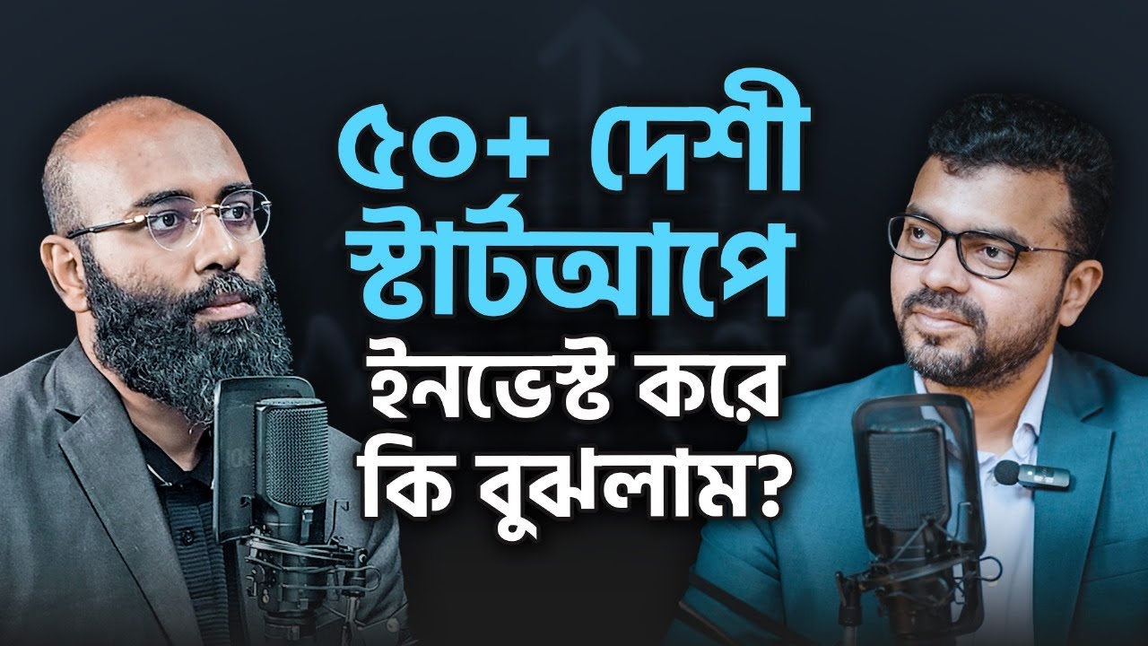 "দেশে বিশ্বাস না থাকলে তো, USA থেকে দেশে ফিরতাম না" | Perspective Podcast | Ep #109 | Yahia Amin