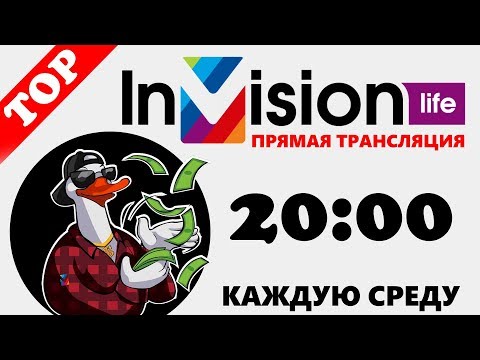 Как заработать в интернете на рекламе вместе с InVision Life ( Вебинар )