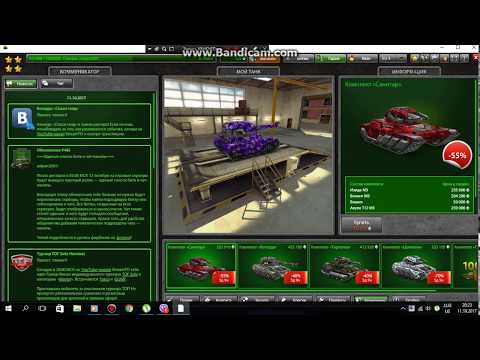 tanki online login password