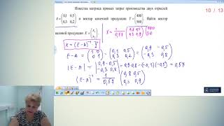 Системное описание экономического анализа.