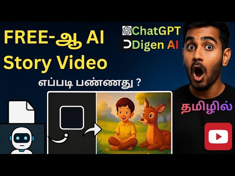 ChatGPT + Digen AI Tamil Tutorial | How to Create AI Videos | Aakashwani 360