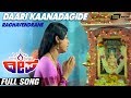 Daari Kannadagide Deepa Manjula Kannada Video Song