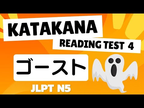 【KATAKANA READING TEST 04】KATAKANA QUIZ: Words in Japanese | Katakana Practice
