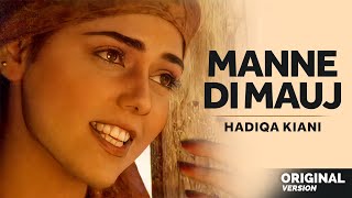 Hadiqa Kiani | Manne Di Mauj 1996 | (Original Version) | Official Video