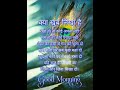 Good Morning Status Video Whatsapp Good Morning Status Goodmorning Whatsappstatus