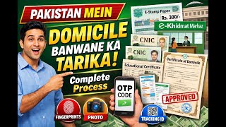 Domicile Certificate 2026 | Domicile Application Process In Pakistan