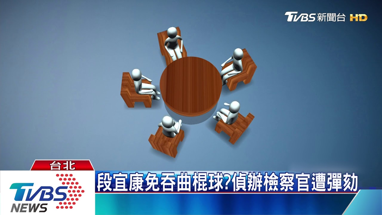 彈劾檢察官惹議 陳師孟:部分人「不學無術」