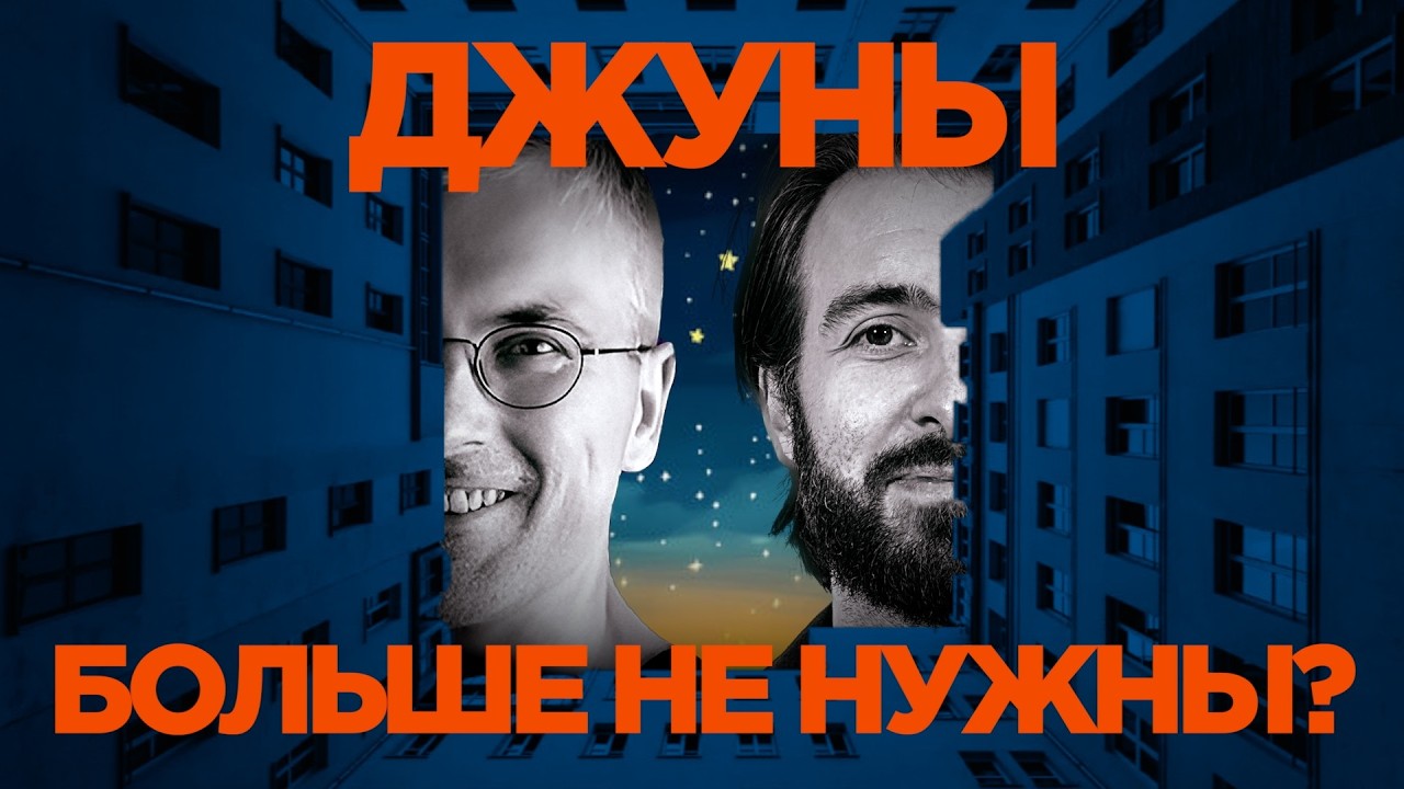 Если джуны не нужны, кто станет синьорами — Ночное дежурство