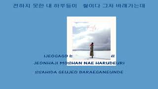 FROMM 프롬 Firefly 반딧불이 instrumental