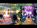 【オバブ解説実況】スパアマ返してよ！！！【フルアーマーzz視点】【exvs2ob】