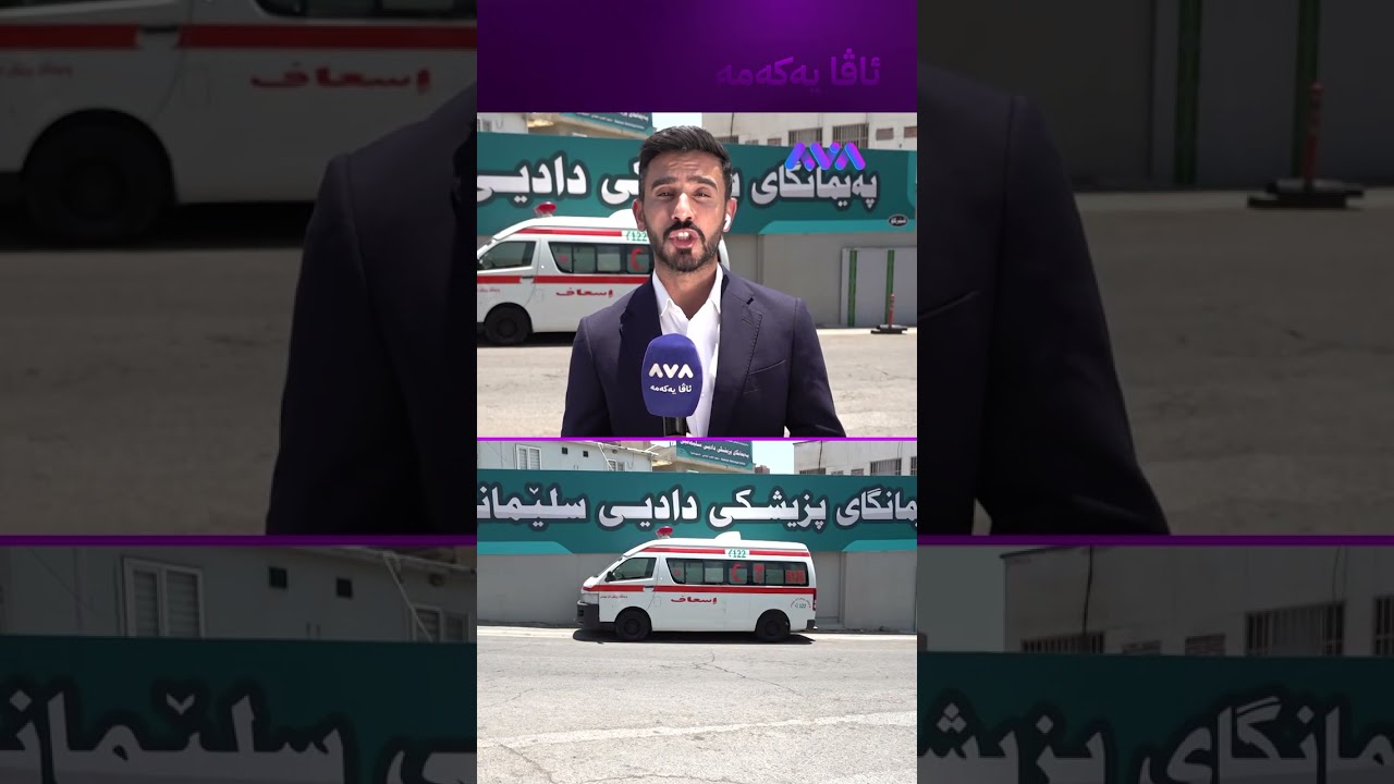 ڤیدیۆ | کەوتە ژێر بارهەڵگرەکەی و کەس سۆراخی تەرمەکەی نەکردووە
