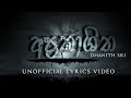 APRAKASHITHA අප්‍රකාශිත Dhanith Sri Unofficial Lyrics Video